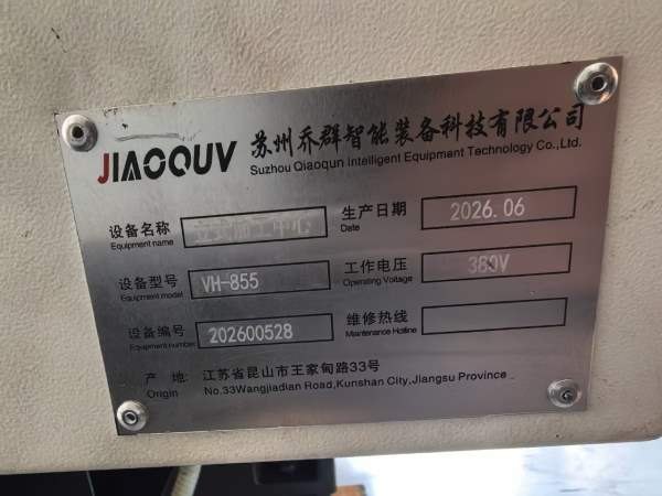 两台全新乔群855加工中心三轴滚住线轨，带24把刀库BT4.