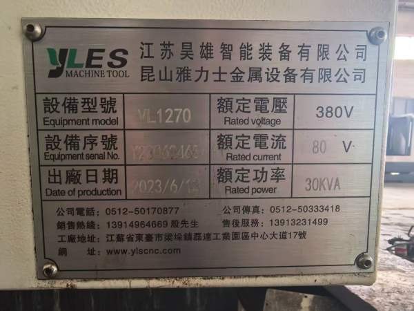 昆山雅力士VL1270数控铣床两线一硬导轨，Y轴四条线轨B.