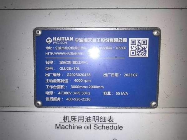 刚刚买下2023年7月海天3028数控龙门加工中心齿轮头，a.