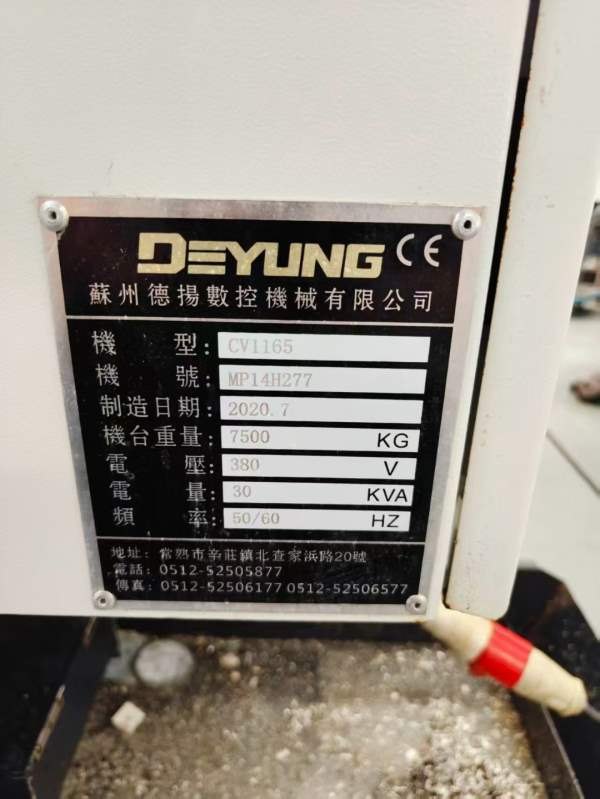 （中国一线品牌重型CV款）2台德扬CV-1165重型加工中心.