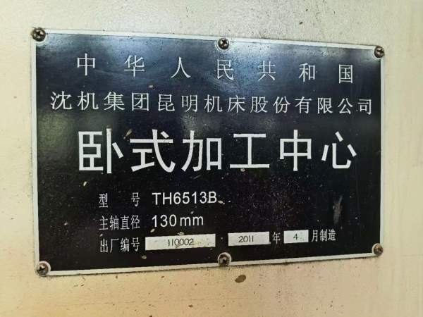 刚刚拿下内蒙古工厂昆机6513数控镗床，千分度工作台1..