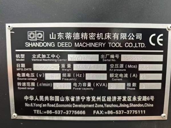 新到一台重型蒂德VMC1370加工中心，三轴滚柱线轨、发.