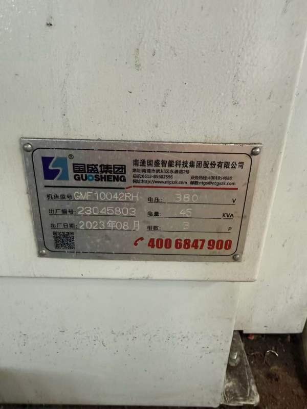 2023年国盛GMF10042RH数控龙门一台（十米龙门）、三轴.