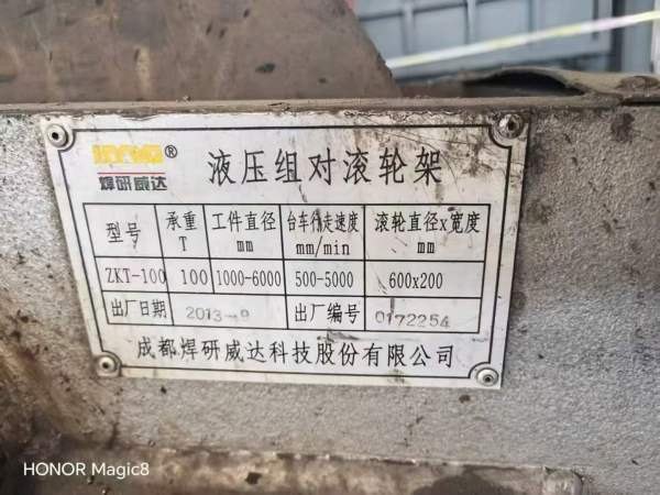 滚轮架300T，200T，100T，30T，20T要的联系