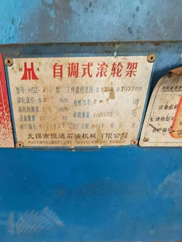 滚轮架300T，200T，100T，30T，20T要的联系