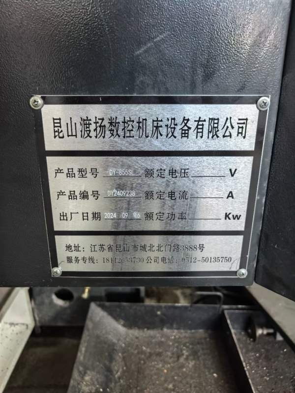 江苏渡扬855加工中心三轴45滚柱线轨三菱M80系统BT40主.