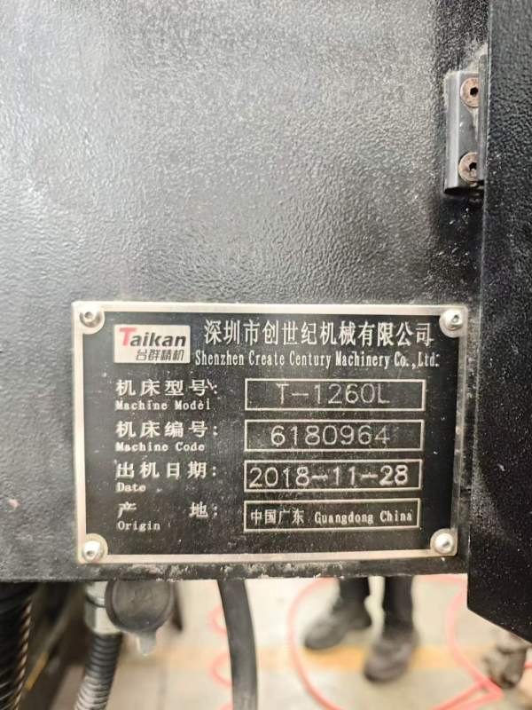 新到一台2018年台群T-1260L加工中心，发那科系统，两.