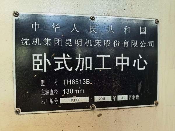 昆机TH61513B，40把刀库，千分之一度转台，四轴光栅尺.