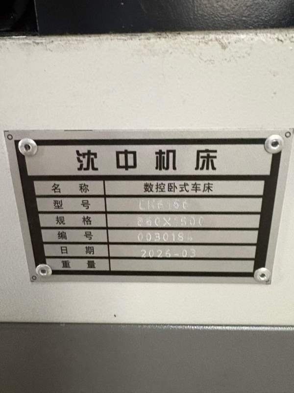工厂在位处置沈中6180 加工长度一米五，准新机一台 ，.