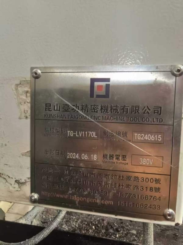 江苏台功1170立式加工中心三菱M80系统.三轴滚柱导轨BT.