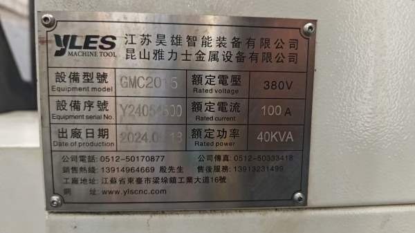 刚刚到货GMC雅力士-2015数控龙门加工中心，三轴线轨，.