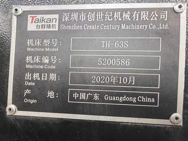 上市企业台群精机H635双工位卧式加工中心 双交换工作.