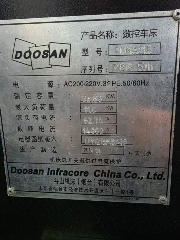 斗山215数控车床，同款两台，选配10寸卡盘