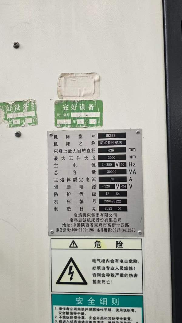 宝鸡HK6163B/3米