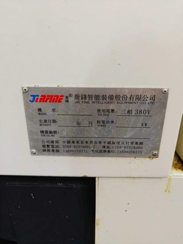 （中国一线品牌）2023年乔峰VH-85重型机，发那科OI-MF.