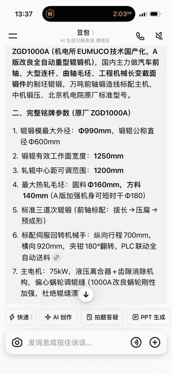 工厂清场中！后六台设备降价处理、正宗青锻摩擦压力机.