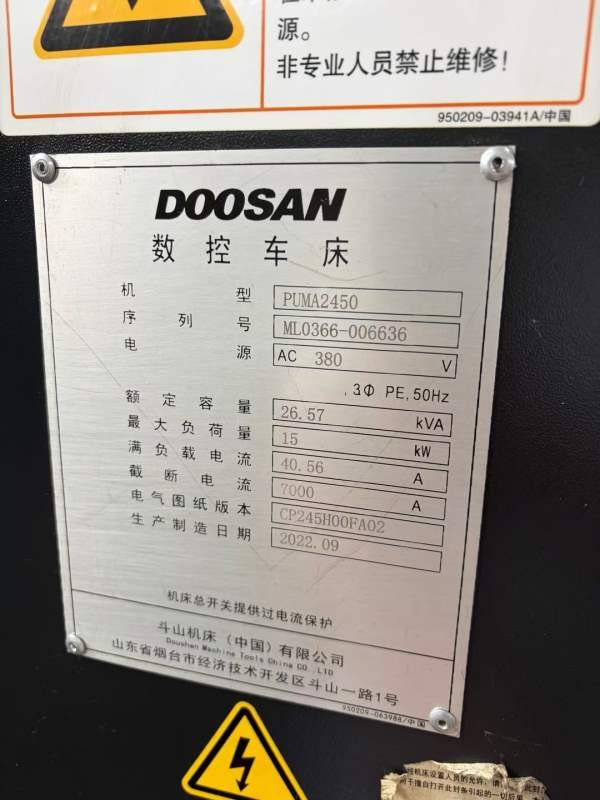到货斗山PUMA2450数控车床，同款两台，2022年出场，发.