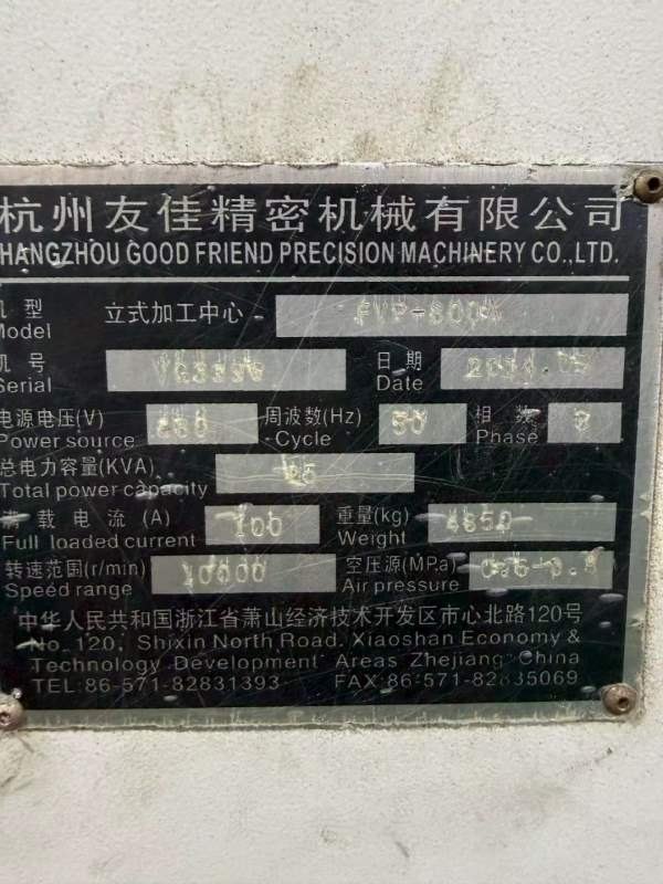 友佳 FV-800A 立式加工中心搭配发那科Oi-MD系统24把刀.