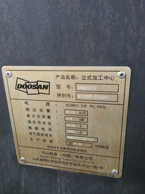 斗山DNM655/50加工中心，三轴线轨，配BT50主轴8000转.