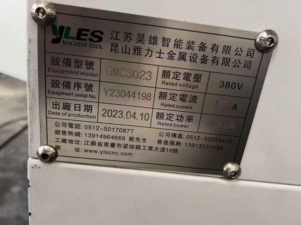 雅力士3023龙门加工中心，工作台2000/3000mm，门宽230.
