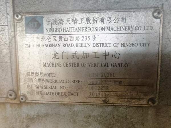 海天精工一代经典HTM2028G两线一硬导轨三轴光栅尺工作.