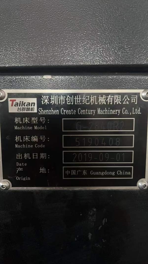 台群G-2840R2龙门加工中心，工作台2000/4000mm，门宽2.