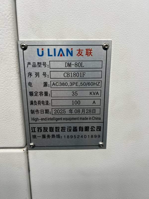 基本全新未用友联800单台卧式加工中心，工作台800/800.