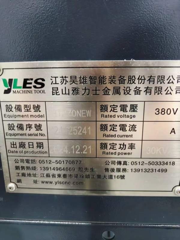 （拿下三台25年进厂的品牌机）雅力士VH1270加工中心，.