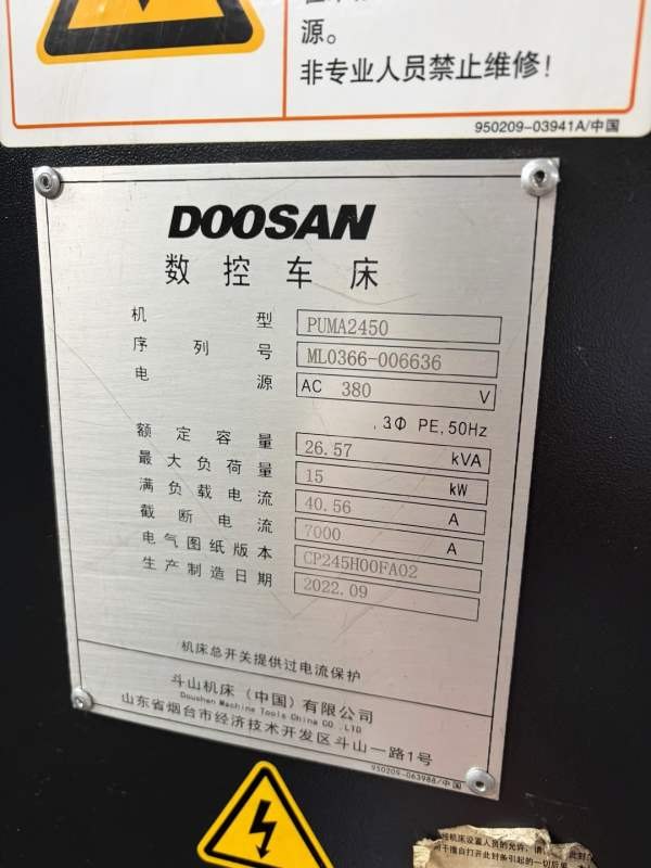 斗山2450同款两台