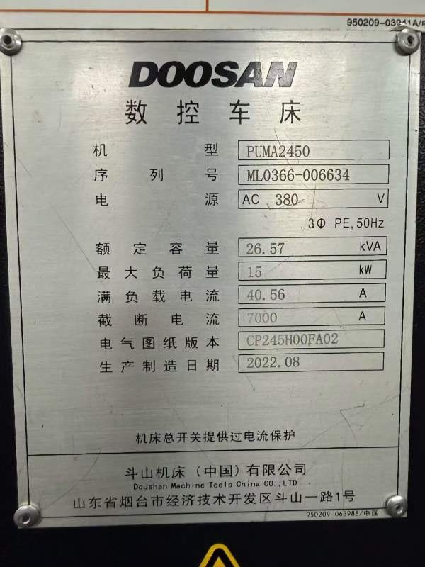 到货斗山PUMA2450数控车床同款两台，2022年出场，发那.