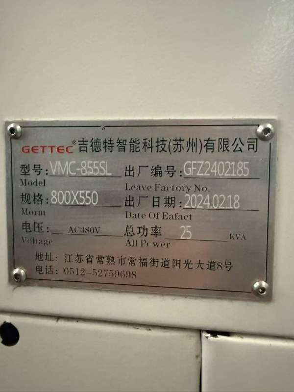 基本全新成色！新到同款两台2024年吉德特855加工中心.