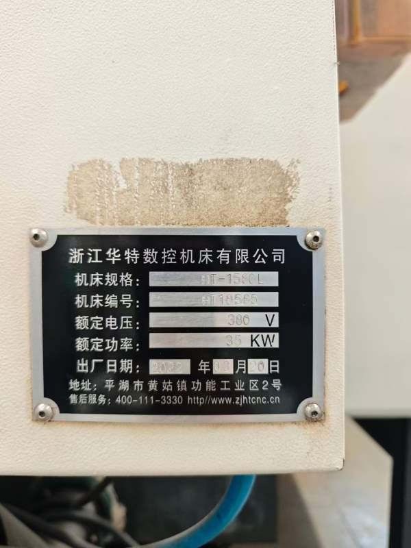 新到一台浙江华特1580加工中心，发那科MFPIUS系统，BT.