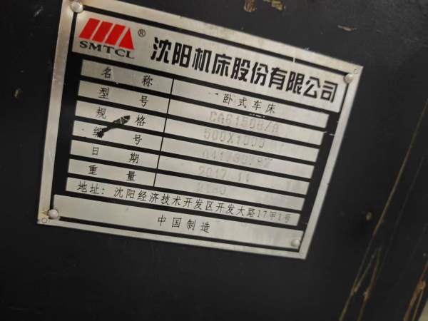 2017年沈阳新款CA6150B1米车床，大主轴孔，15000元