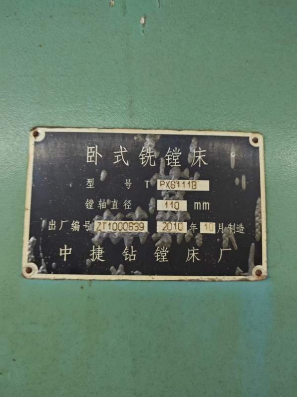 精品中捷TPX6111B镗床，导轨满花纹