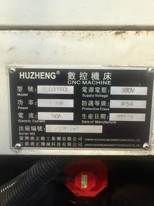 台湾琥正1160L重型加工中心2022年出场，发那科MFplus.