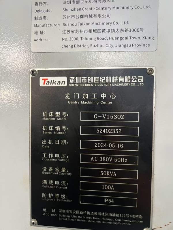 台群1530龙门加工中心，工作台1500/3000mm，门宽2000m.