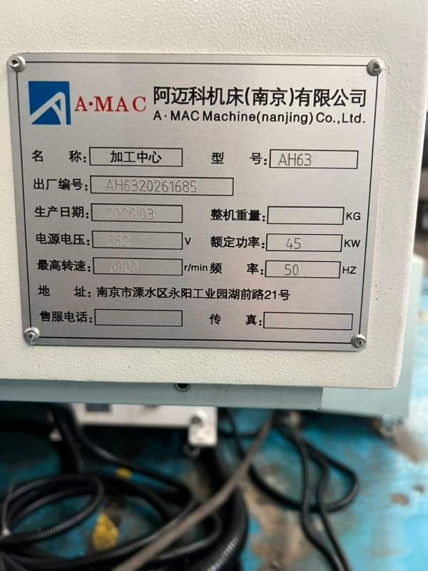 阿迈科630单台卧式加工中心，工作台630/630mm，三轴线.
