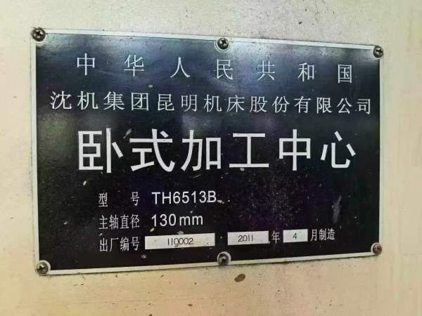 内蒙古工厂存放，昆机6513数控镗床，千分度工作台1.8.