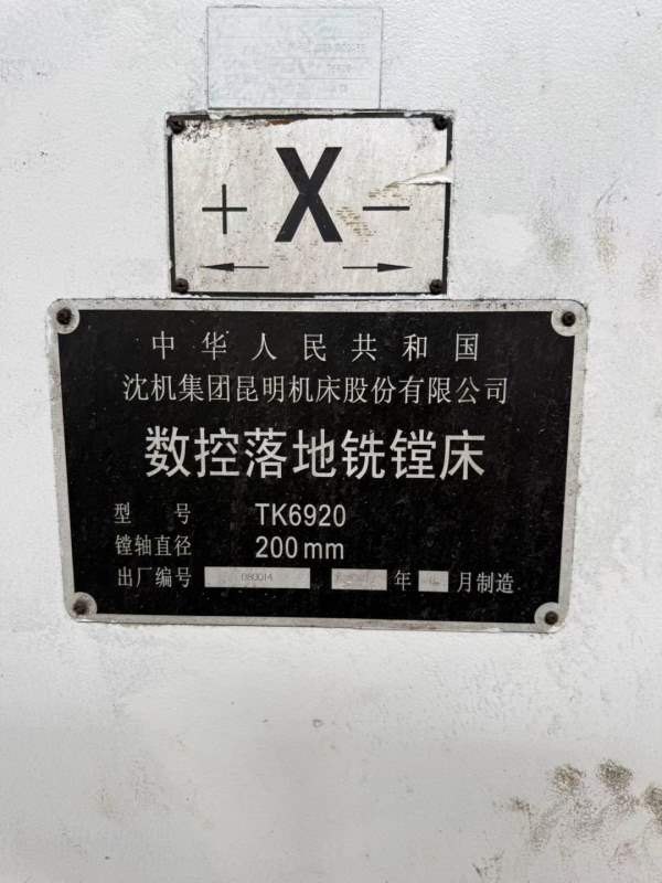 昆机TK6920数控落地镗铣床，主轴直径200mm，铣轴端部3.