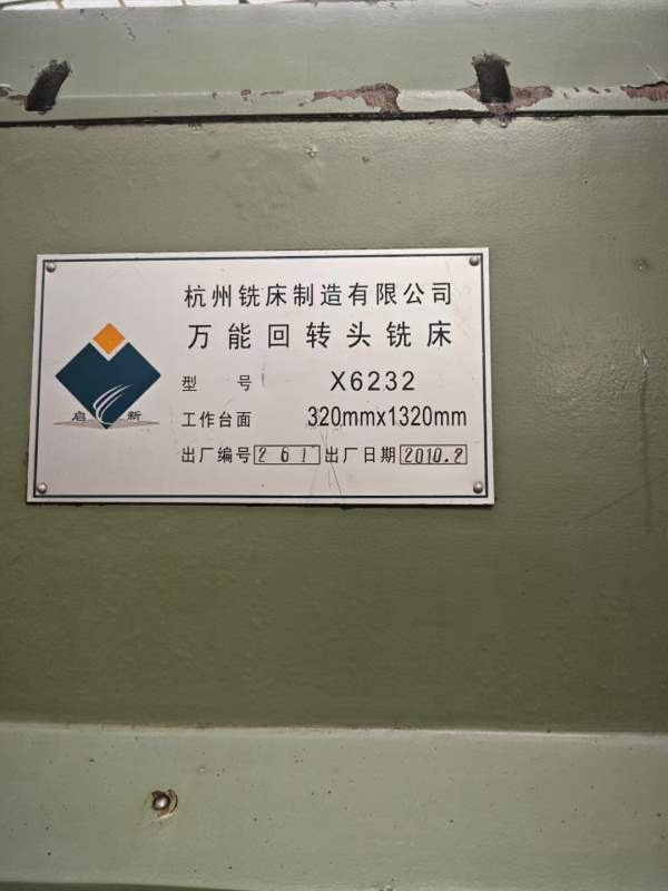 6232万能回转头铣床，完好使用，成色非常好
