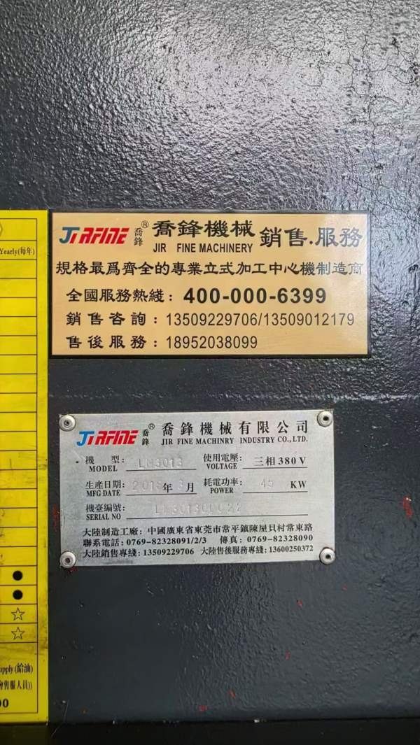 乔锋3013龙门，乔峰3013，两线一硬，发那科MF系统，电.