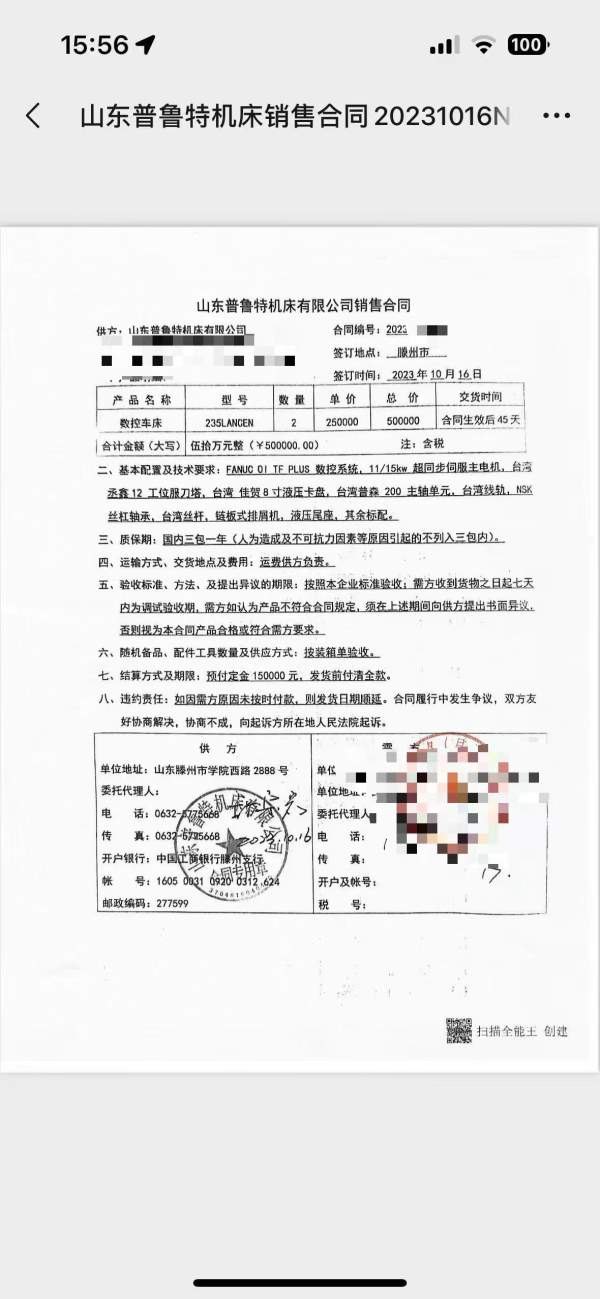 同款两台全新2024年普鲁特235数控斜轨车床，台湾加贺8.