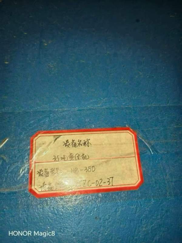 35吨变位机，30吨回转平台，250吨滚轮架，安装少用，.