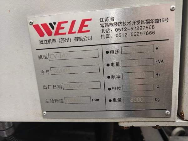 新到一台2022年台湾威立CV-1475高配加工中心，发那科O.