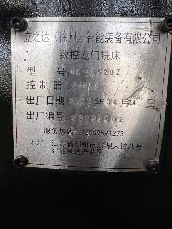 刚刚买下徐州立之达3528Z龙门，工作台3.52.5米，三轴.