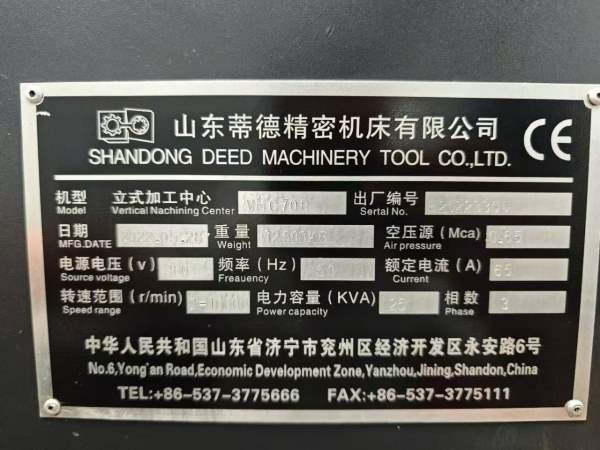 蒂德1370BT40主轴10000转，三线轨德大24把刀库，发拿.