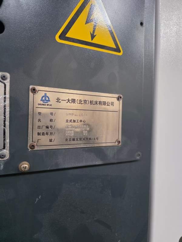北一大隈460，同款2台。