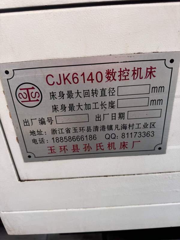 便宜出售液压卡盘6140