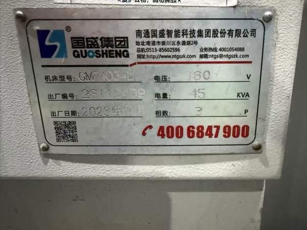 昆山工厂在位国盛4034高速龙门加工中心，工作台2.5米4.