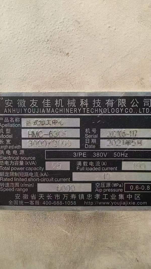 安徽友佳630单台卧加，一度工作台，线轨机 ，正T结构.